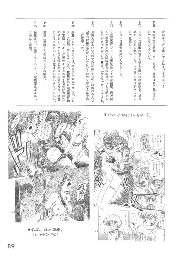 [Kuroinu Juu] Love Deluxe Fhentai - Page 88