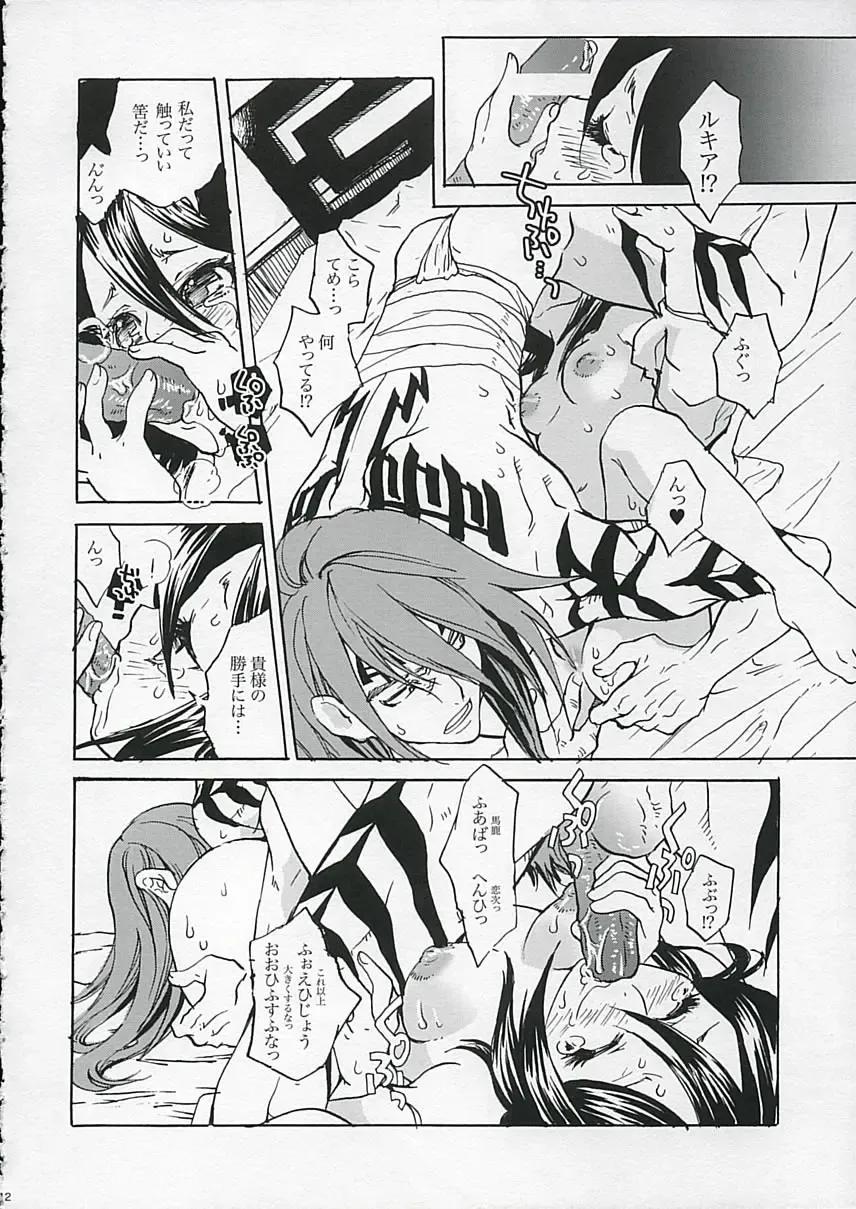 [Suika Koron] LOVE LOVE LOVE Fhentai - Page 11