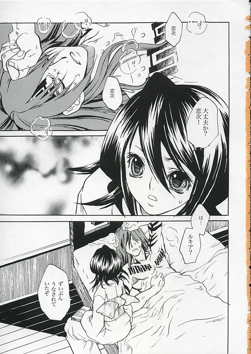 [Suika Koron] LOVE LOVE LOVE Fhentai - Page 2