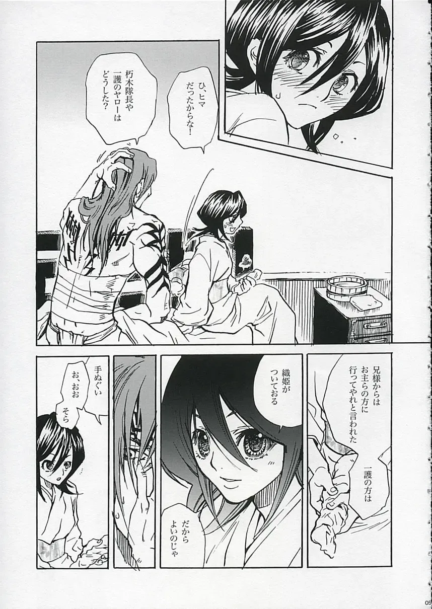 [Suika Koron] LOVE LOVE LOVE Fhentai - Page 4