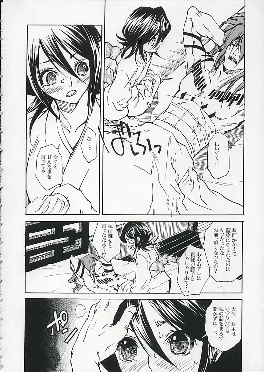 [Suika Koron] LOVE LOVE LOVE Fhentai - Page 5