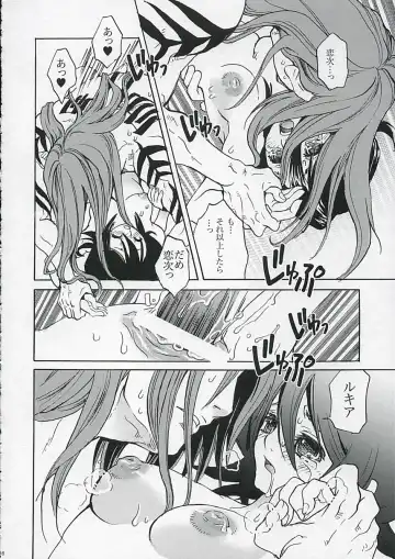 [Suika Koron] LOVE LOVE LOVE Fhentai - Page 15