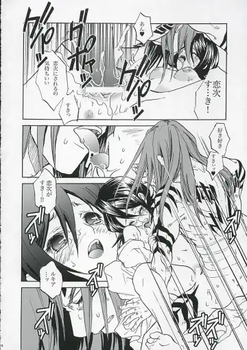 [Suika Koron] LOVE LOVE LOVE Fhentai - Page 17