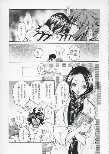 [Suika Koron] LOVE LOVE LOVE Fhentai - Page 20