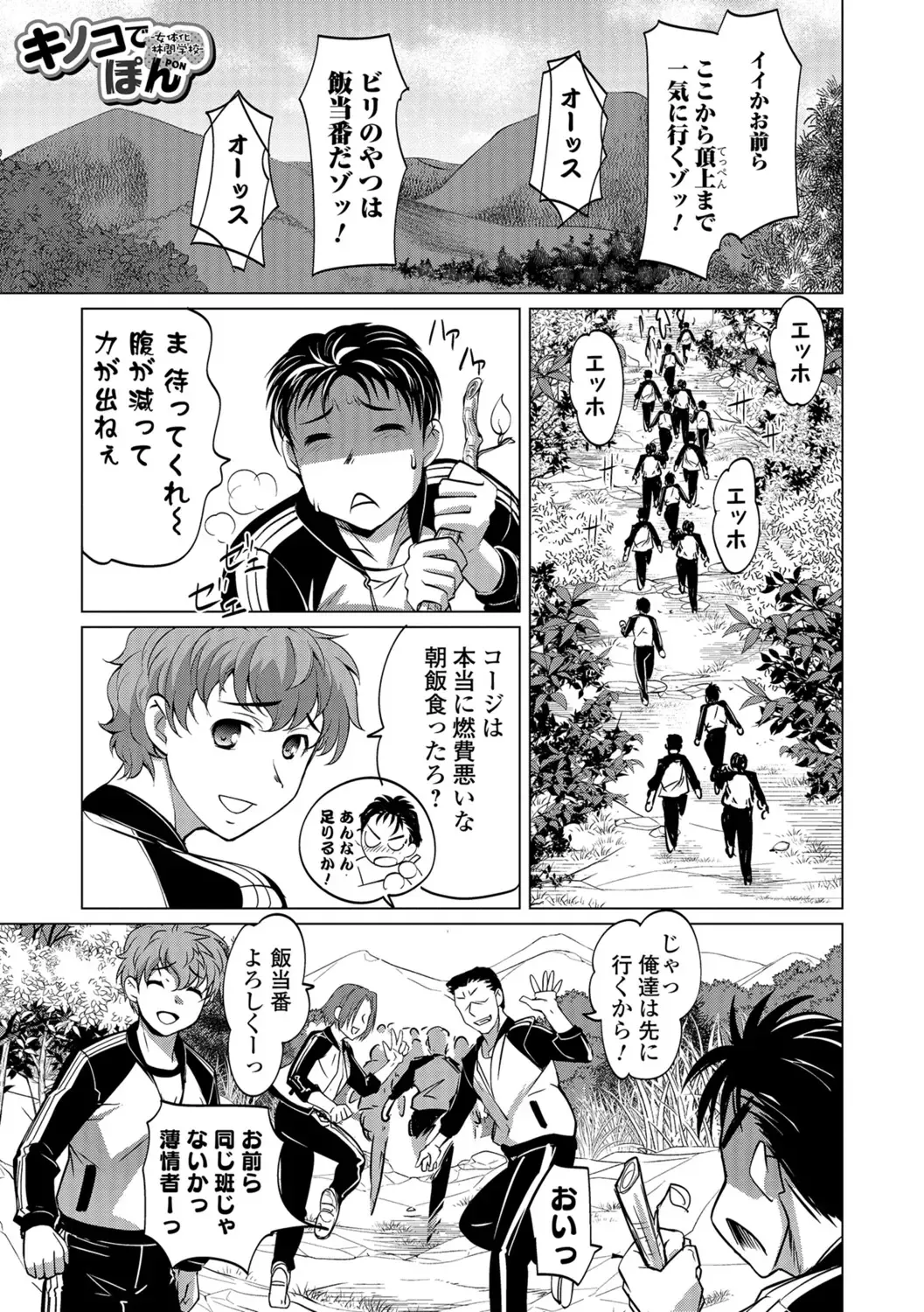 [Raymon] Hot Spring has come Fhentai - Page 120