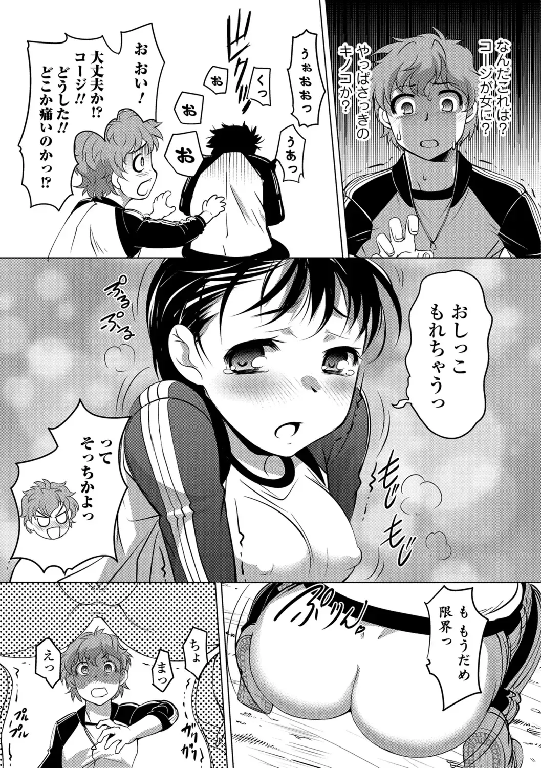 [Raymon] Hot Spring has come Fhentai - Page 126