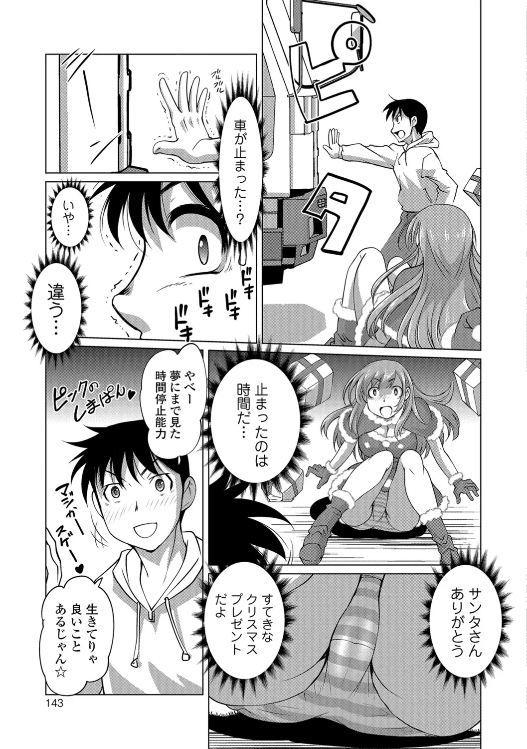 [Raymon] Hot Spring has come Fhentai - Page 142