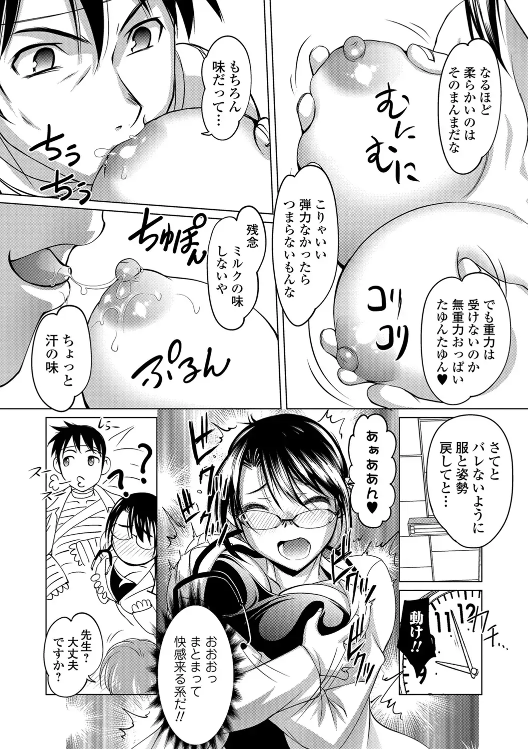 [Raymon] Hot Spring has come Fhentai - Page 147