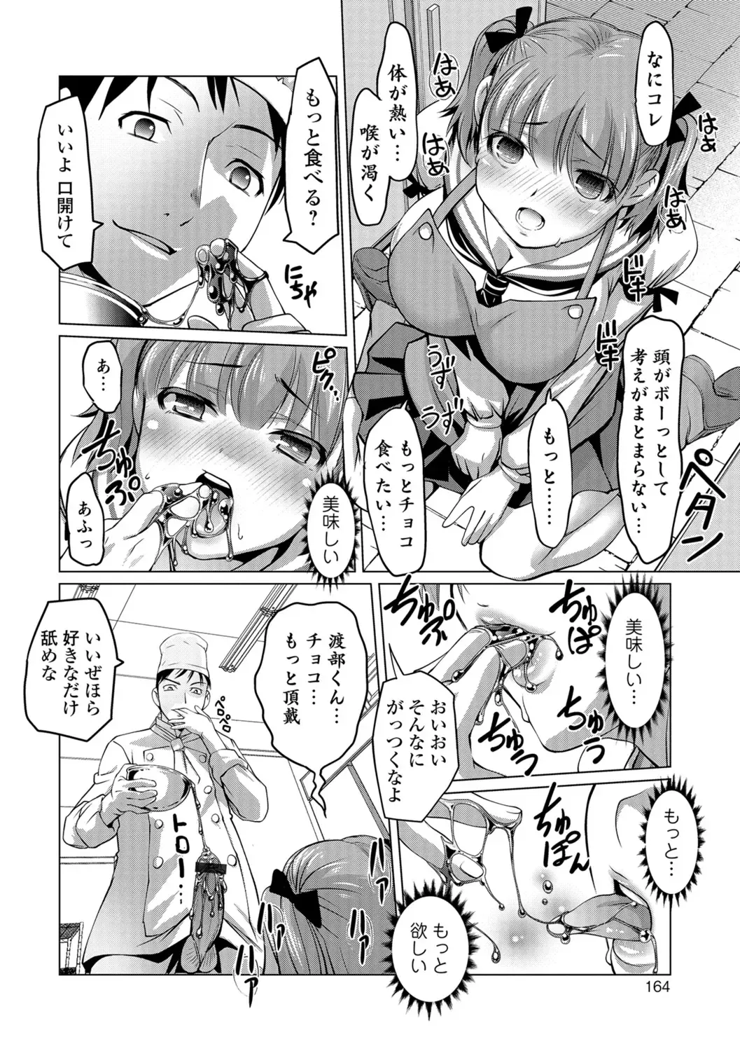 [Raymon] Hot Spring has come Fhentai - Page 163