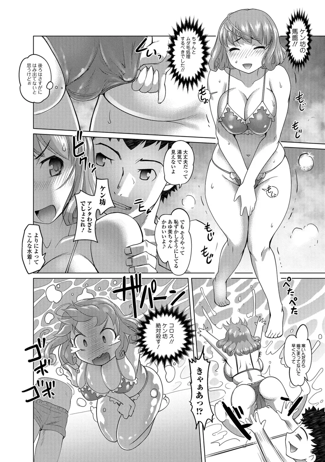 [Raymon] Hot Spring has come Fhentai - Page 17