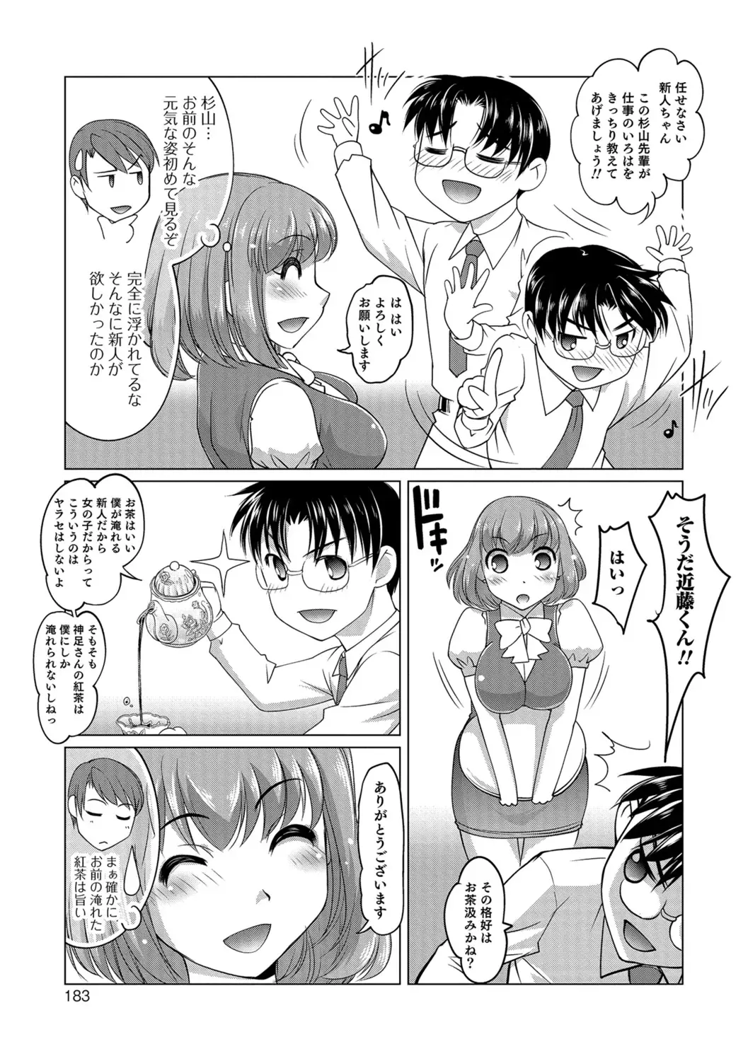 [Raymon] Hot Spring has come Fhentai - Page 182