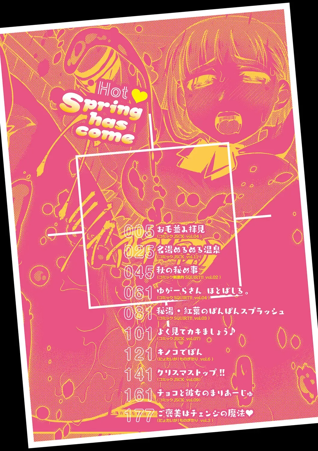 [Raymon] Hot Spring has come Fhentai - Page 3