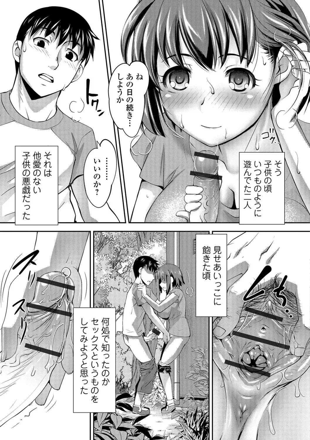 [Raymon] Hot Spring has come Fhentai - Page 54