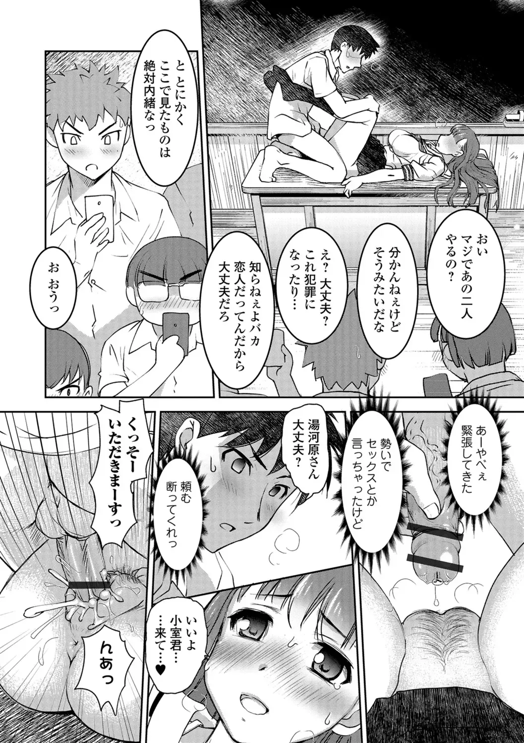 [Raymon] Hot Spring has come Fhentai - Page 75