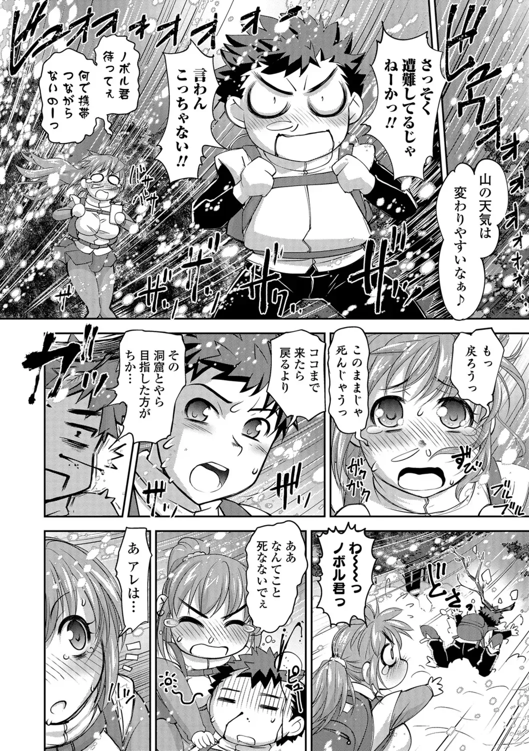 [Raymon] Hot Spring has come Fhentai - Page 81