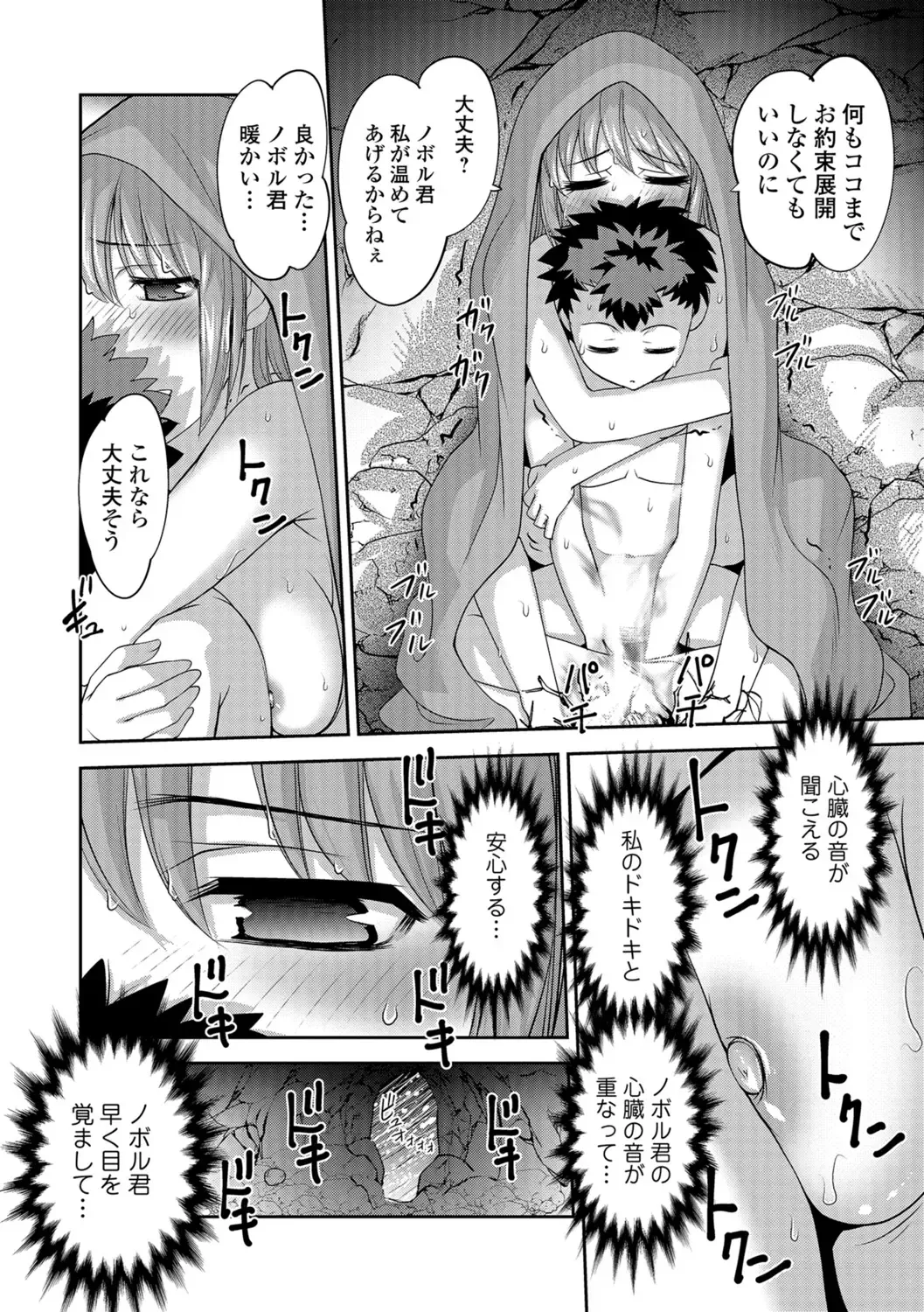 [Raymon] Hot Spring has come Fhentai - Page 83