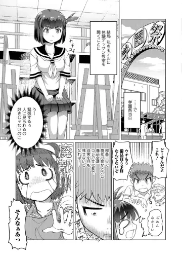 [Raymon] Hot Spring has come Fhentai - Page 106