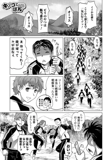 [Raymon] Hot Spring has come Fhentai - Page 120