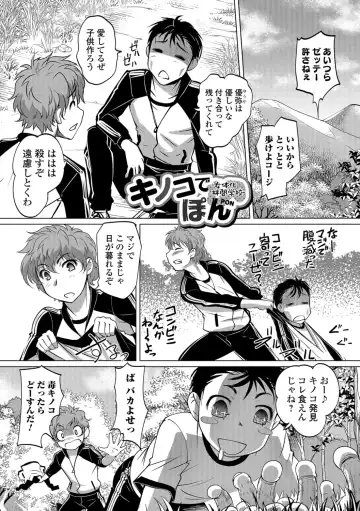 [Raymon] Hot Spring has come Fhentai - Page 121