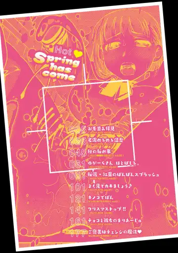 [Raymon] Hot Spring has come Fhentai - Page 3