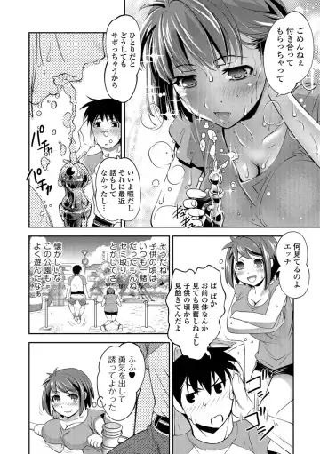 [Raymon] Hot Spring has come Fhentai - Page 45