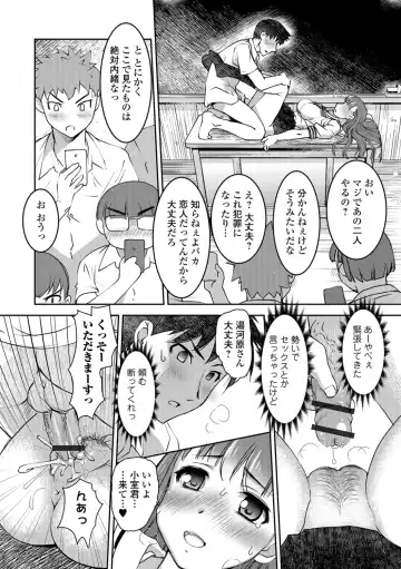 [Raymon] Hot Spring has come Fhentai - Page 75