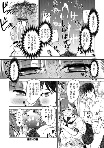[Raymon] Hot Spring has come Fhentai - Page 79