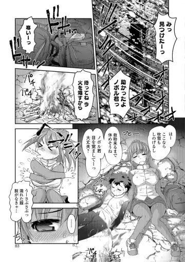 [Raymon] Hot Spring has come Fhentai - Page 82