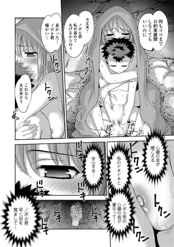 [Raymon] Hot Spring has come Fhentai - Page 83