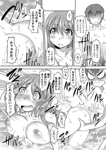 [Raymon] Hot Spring has come Fhentai - Page 91