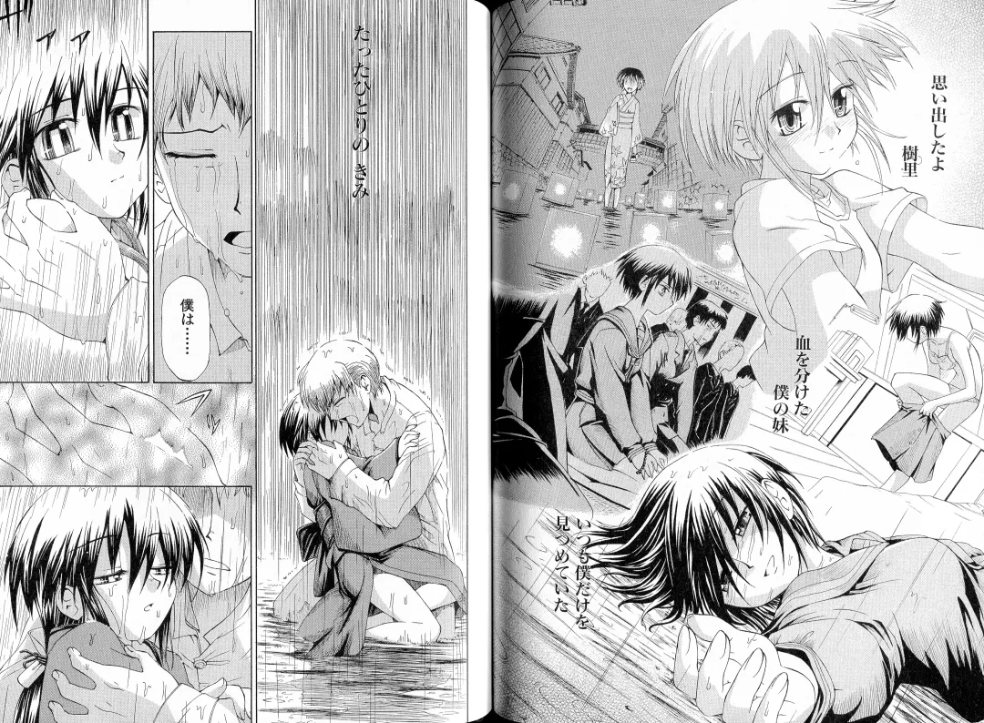 [Koume Keito - Nakamura Tetsuya] Kusari Hime Tokuhon ~Akayuki Furan Soushi~ Fhentai - Page 106