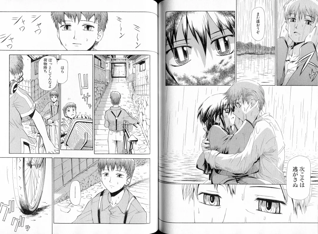 [Koume Keito - Nakamura Tetsuya] Kusari Hime Tokuhon ~Akayuki Furan Soushi~ Fhentai - Page 107