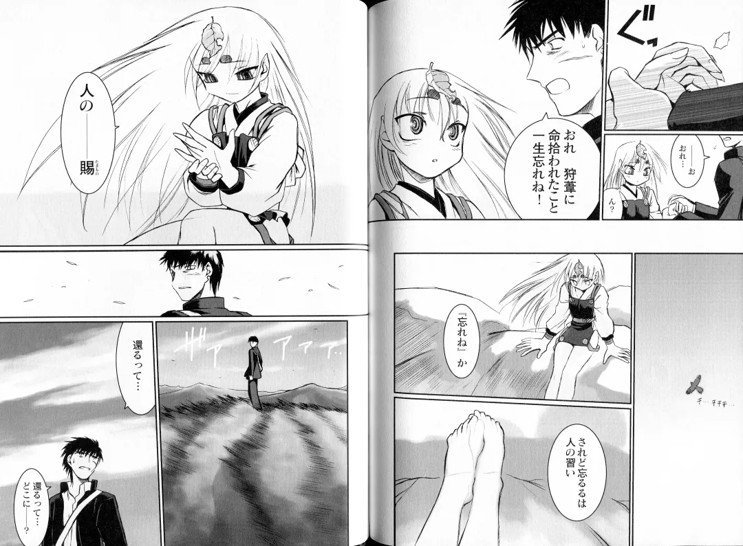 [Koume Keito - Nakamura Tetsuya] Kusari Hime Tokuhon ~Akayuki Furan Soushi~ Fhentai - Page 114