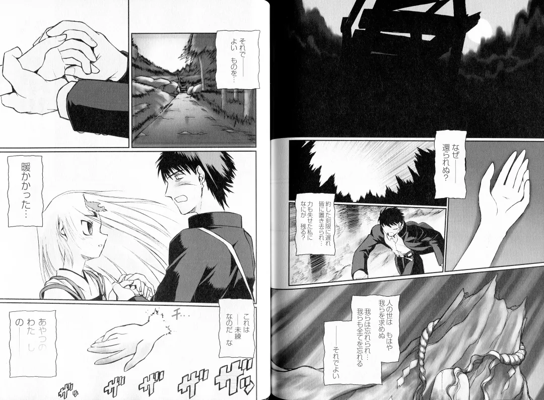 [Koume Keito - Nakamura Tetsuya] Kusari Hime Tokuhon ~Akayuki Furan Soushi~ Fhentai - Page 115