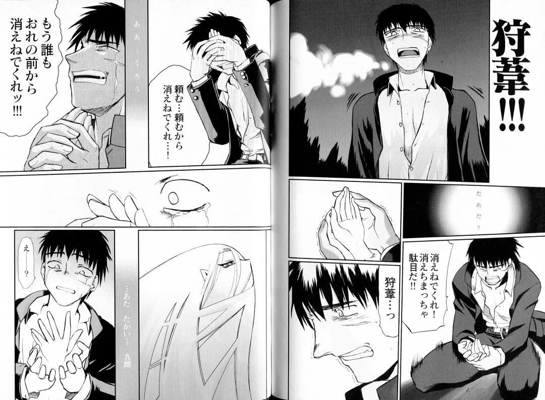 [Koume Keito - Nakamura Tetsuya] Kusari Hime Tokuhon ~Akayuki Furan Soushi~ Fhentai - Page 116