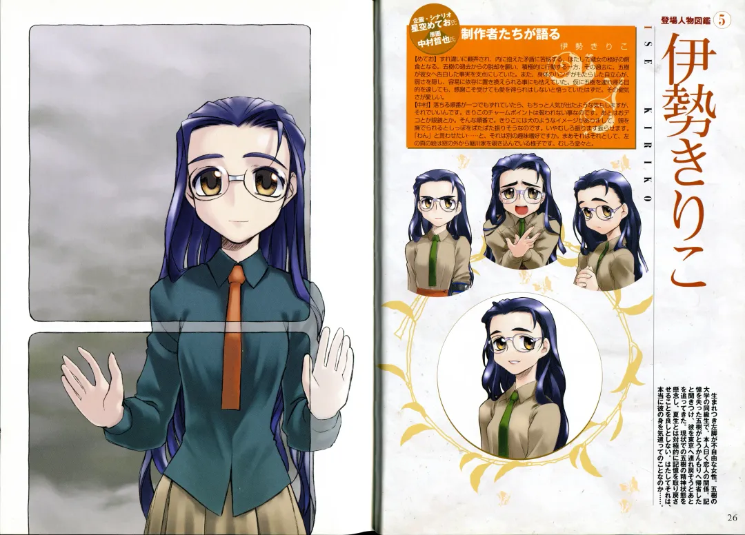 [Koume Keito - Nakamura Tetsuya] Kusari Hime Tokuhon ~Akayuki Furan Soushi~ Fhentai - Page 16