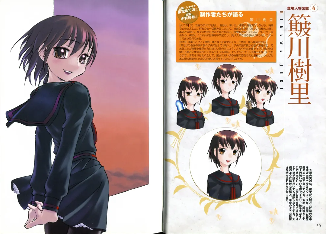 [Koume Keito - Nakamura Tetsuya] Kusari Hime Tokuhon ~Akayuki Furan Soushi~ Fhentai - Page 18