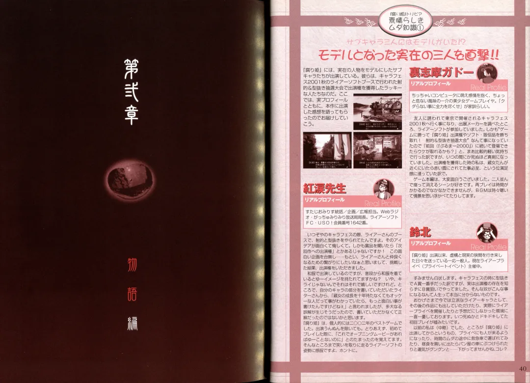 [Koume Keito - Nakamura Tetsuya] Kusari Hime Tokuhon ~Akayuki Furan Soushi~ Fhentai - Page 23