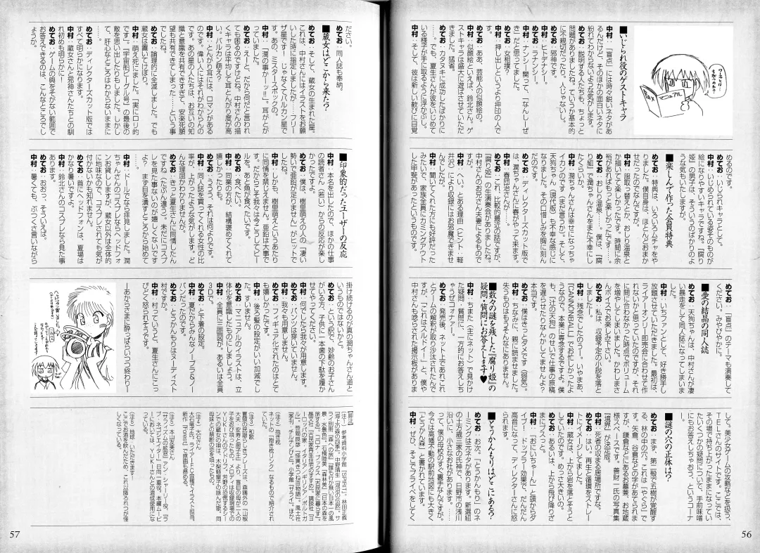 [Koume Keito - Nakamura Tetsuya] Kusari Hime Tokuhon ~Akayuki Furan Soushi~ Fhentai - Page 31