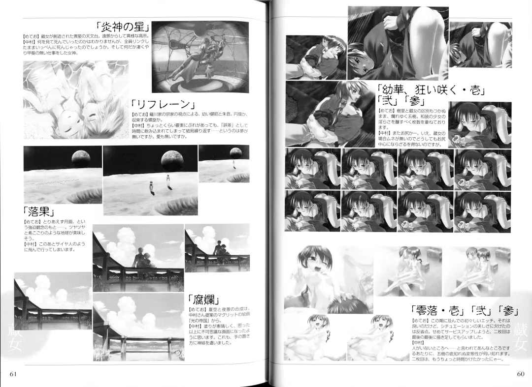 [Koume Keito - Nakamura Tetsuya] Kusari Hime Tokuhon ~Akayuki Furan Soushi~ Fhentai - Page 33