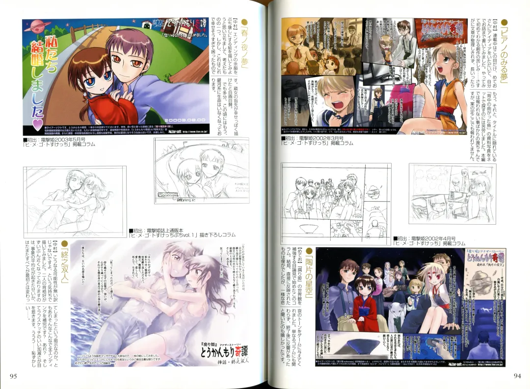 [Koume Keito - Nakamura Tetsuya] Kusari Hime Tokuhon ~Akayuki Furan Soushi~ Fhentai - Page 50