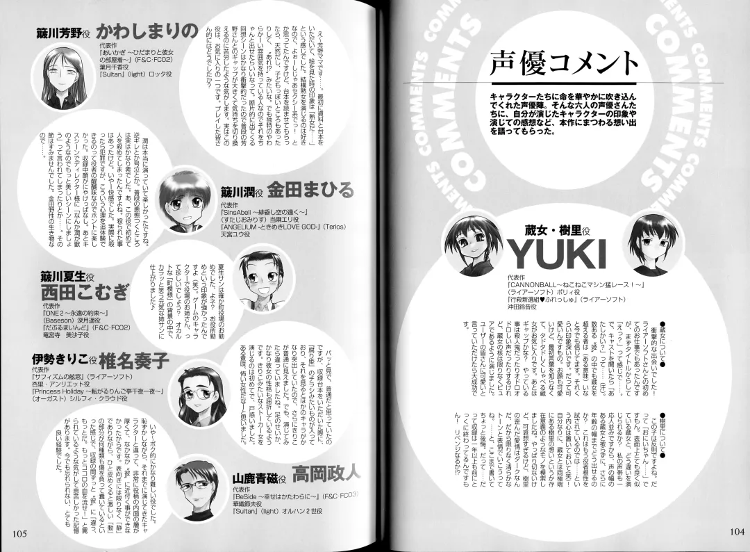 [Koume Keito - Nakamura Tetsuya] Kusari Hime Tokuhon ~Akayuki Furan Soushi~ Fhentai - Page 55