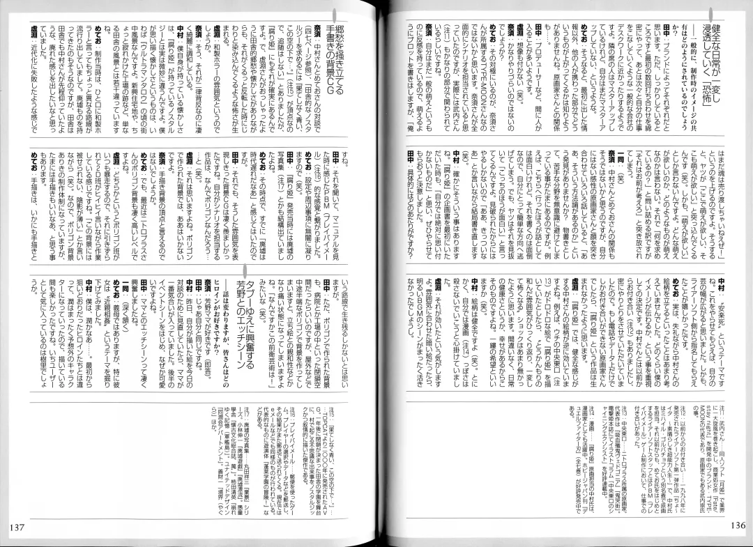 [Koume Keito - Nakamura Tetsuya] Kusari Hime Tokuhon ~Akayuki Furan Soushi~ Fhentai - Page 71