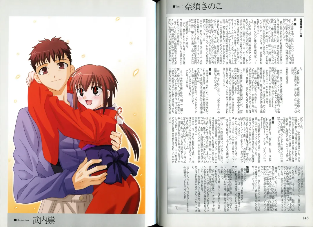 [Koume Keito - Nakamura Tetsuya] Kusari Hime Tokuhon ~Akayuki Furan Soushi~ Fhentai - Page 77