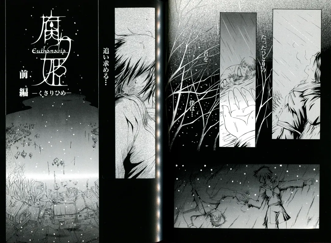 [Koume Keito - Nakamura Tetsuya] Kusari Hime Tokuhon ~Akayuki Furan Soushi~ Fhentai - Page 83