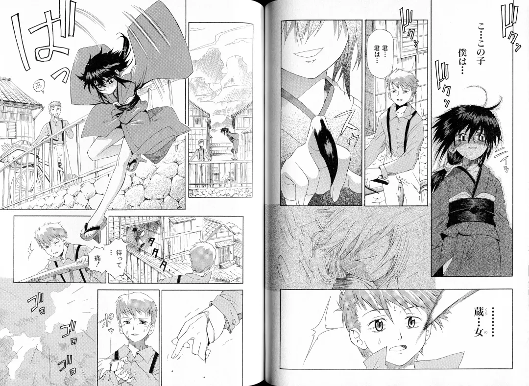 [Koume Keito - Nakamura Tetsuya] Kusari Hime Tokuhon ~Akayuki Furan Soushi~ Fhentai - Page 87