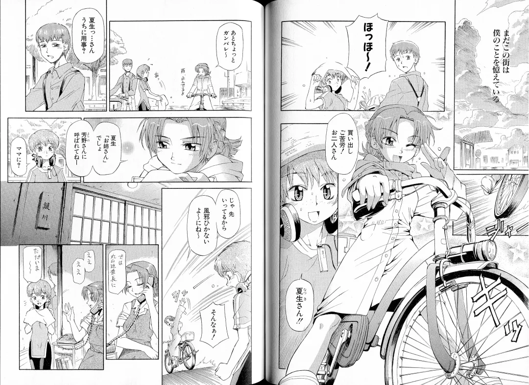 [Koume Keito - Nakamura Tetsuya] Kusari Hime Tokuhon ~Akayuki Furan Soushi~ Fhentai - Page 89