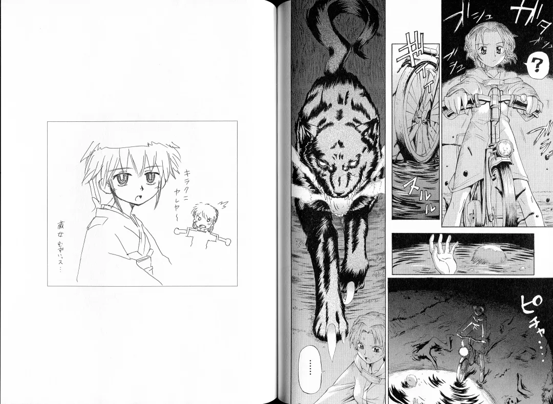 [Koume Keito - Nakamura Tetsuya] Kusari Hime Tokuhon ~Akayuki Furan Soushi~ Fhentai - Page 95