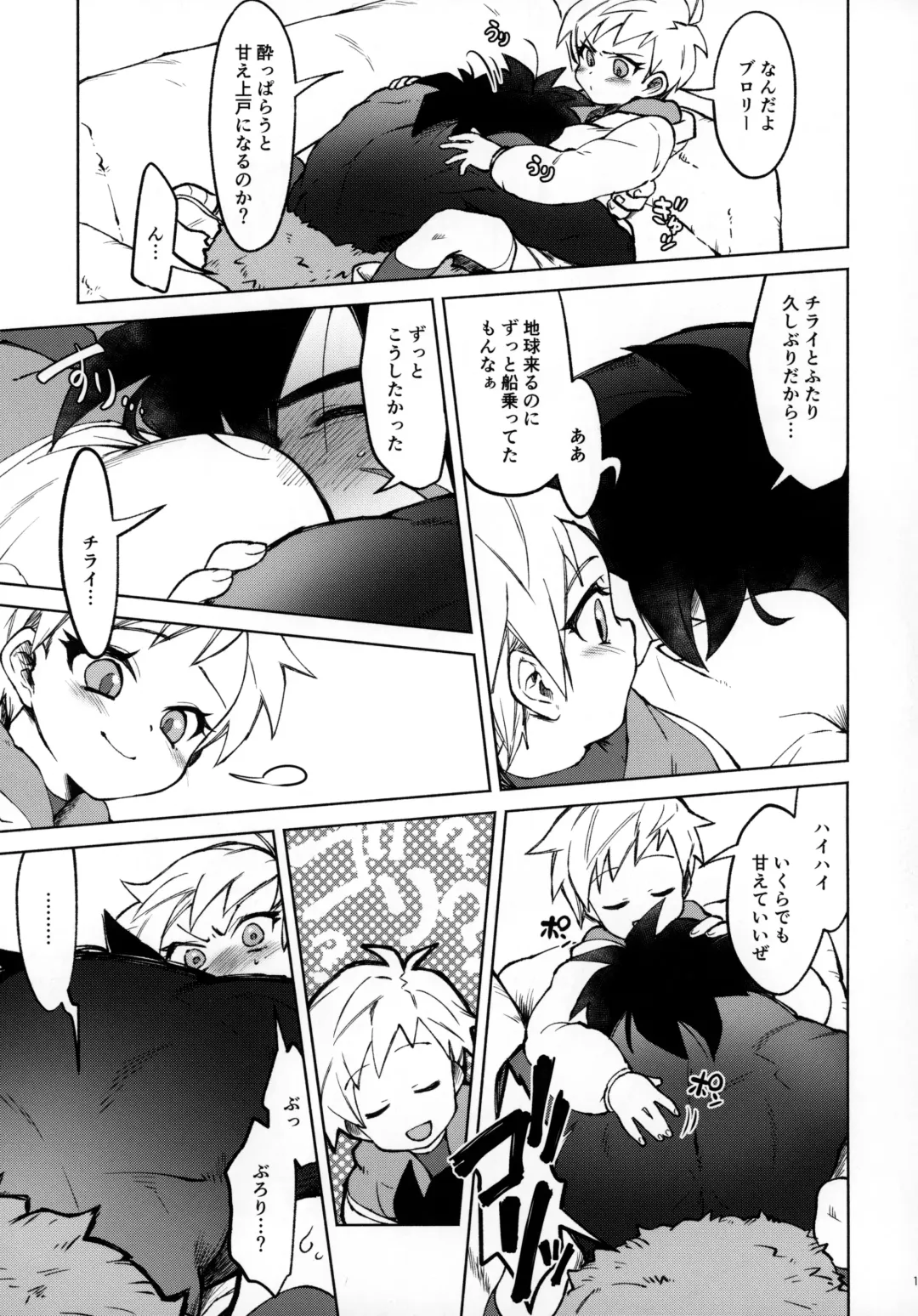 [Gure] Osake wa Hatachi ni Natte kara! Fhentai - Page 10