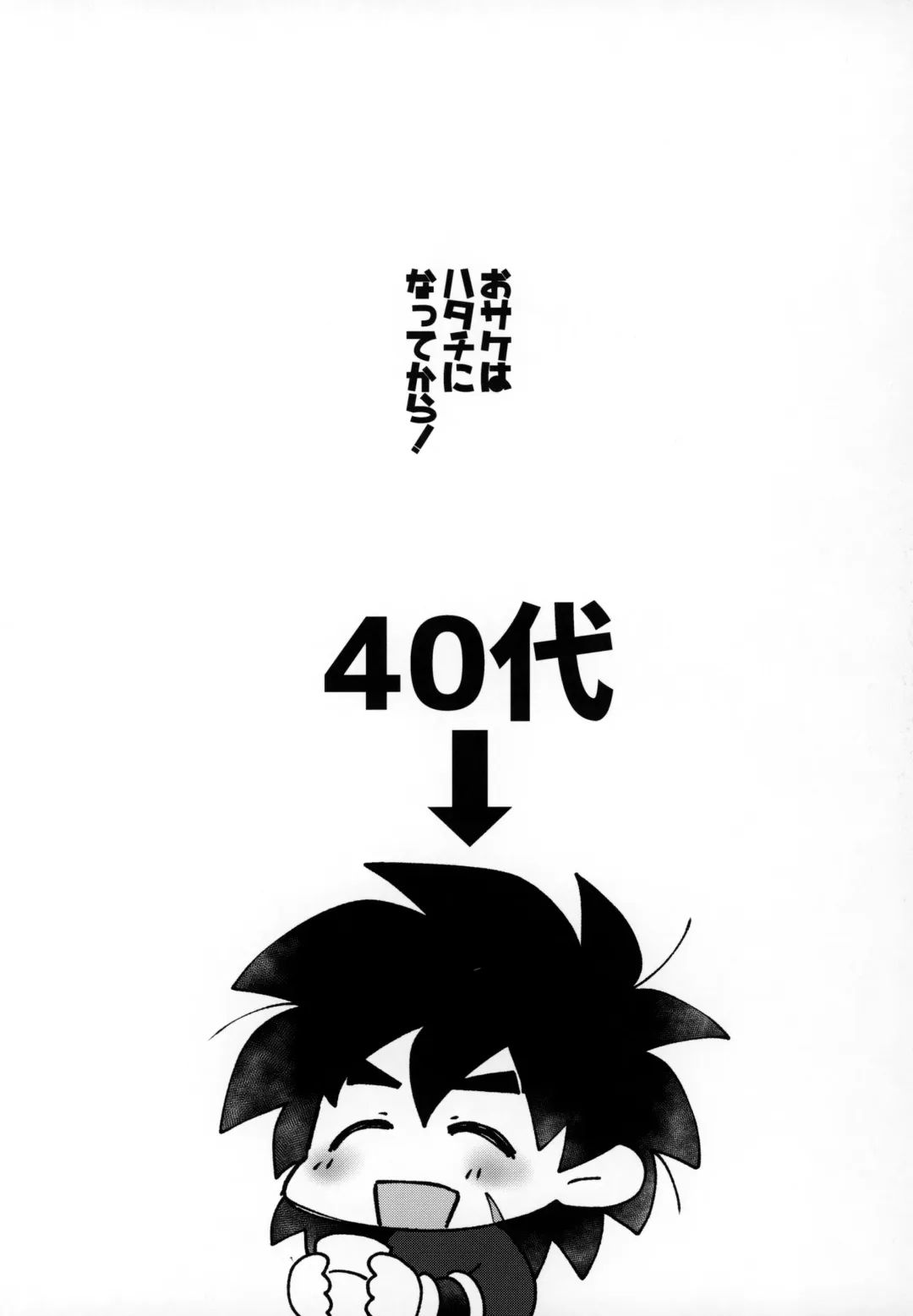 [Gure] Osake wa Hatachi ni Natte kara! Fhentai - Page 2